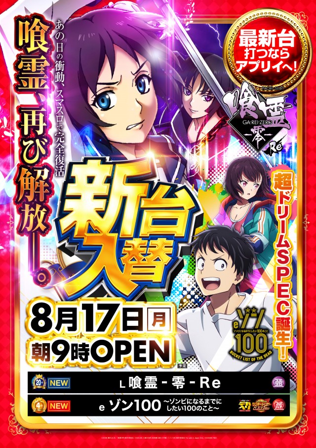 アプリイ菊川の最新情報画像
