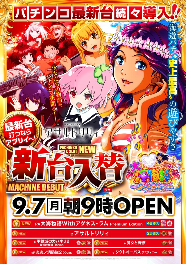 アプリイ菊川の最新情報画像