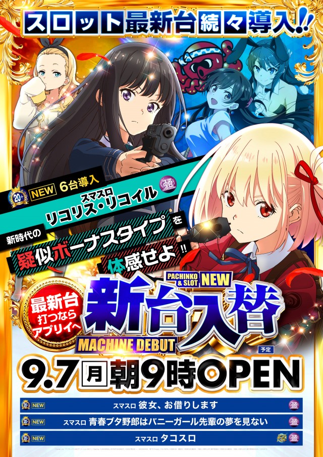 アプリイ菊川の最新情報画像