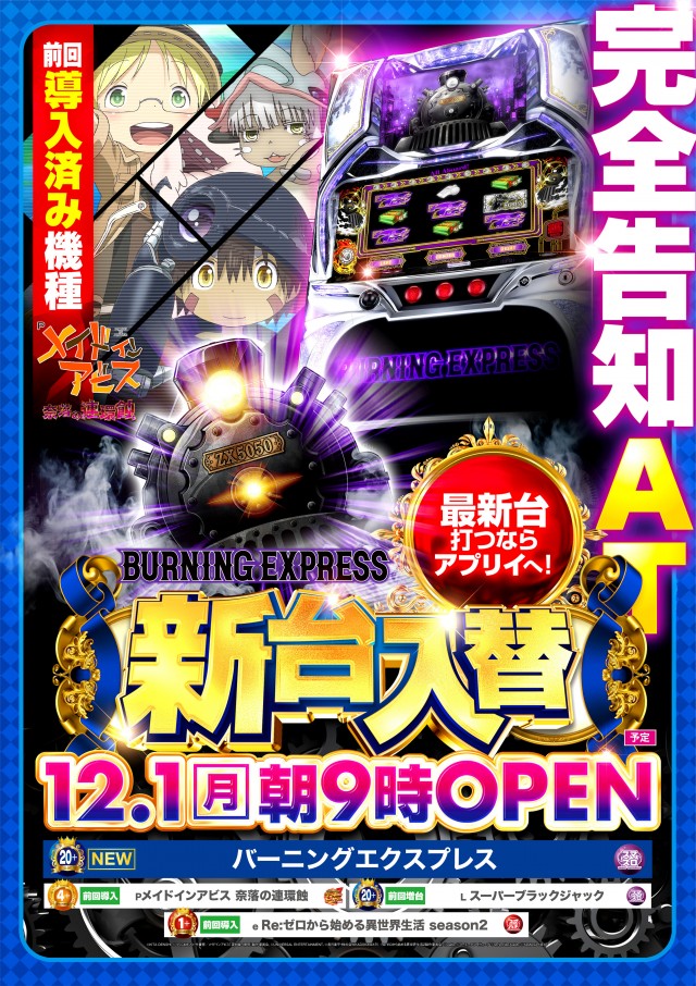 アプリイ菊川の最新情報画像