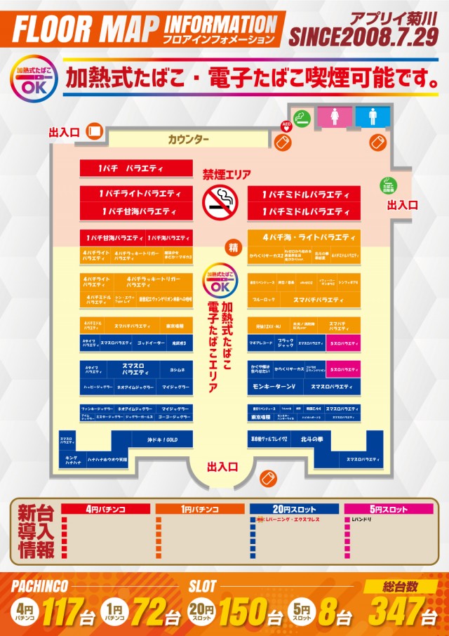 アプリイ菊川の最新情報画像