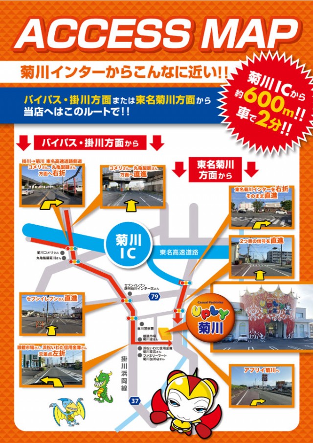 アプリイ菊川の最新情報画像