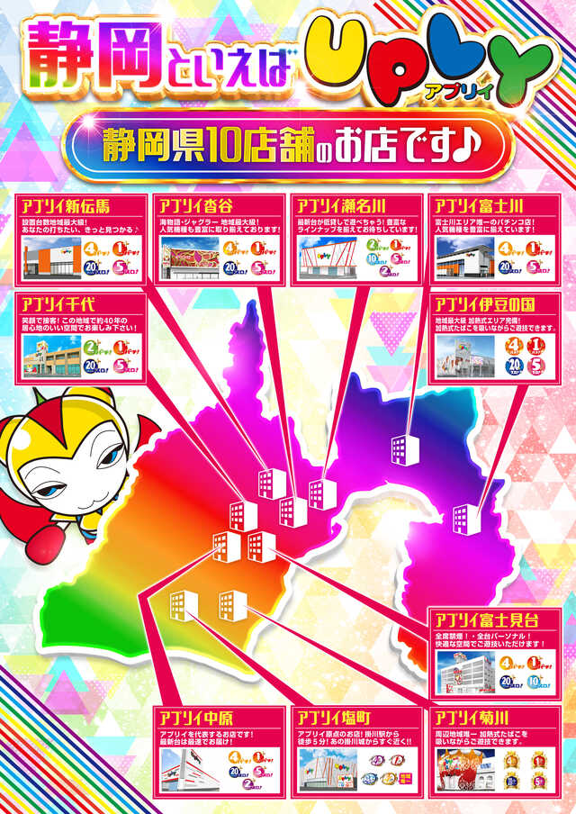 アプリイ菊川の最新情報画像