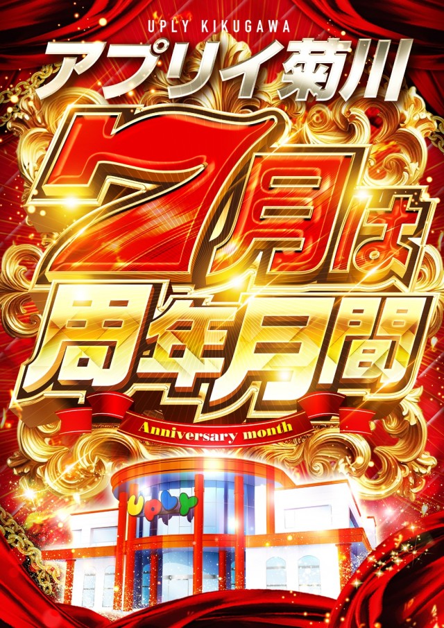 アプリイ菊川の最新情報画像