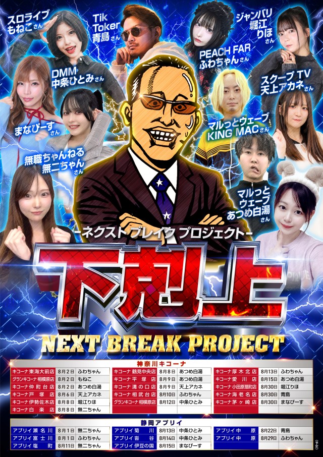 アプリイ菊川の最新情報画像