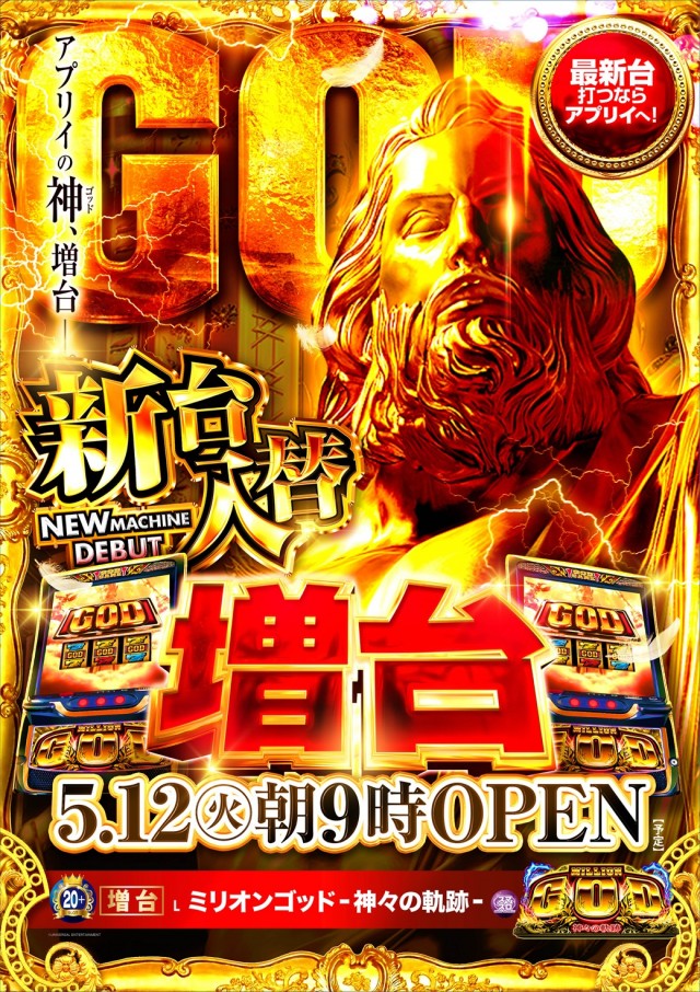 アプリイ菊川の最新情報画像