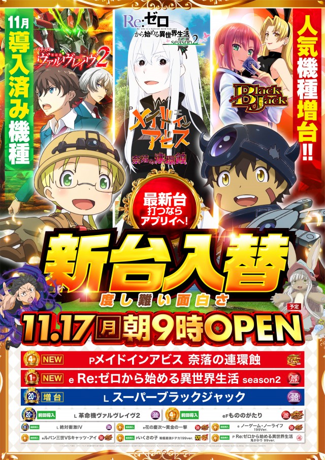 アプリイ菊川の最新情報画像