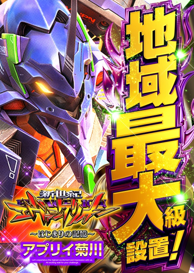 アプリイ菊川の最新情報画像