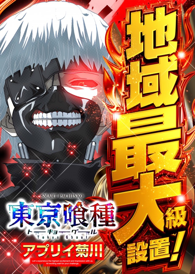 アプリイ菊川の最新情報画像