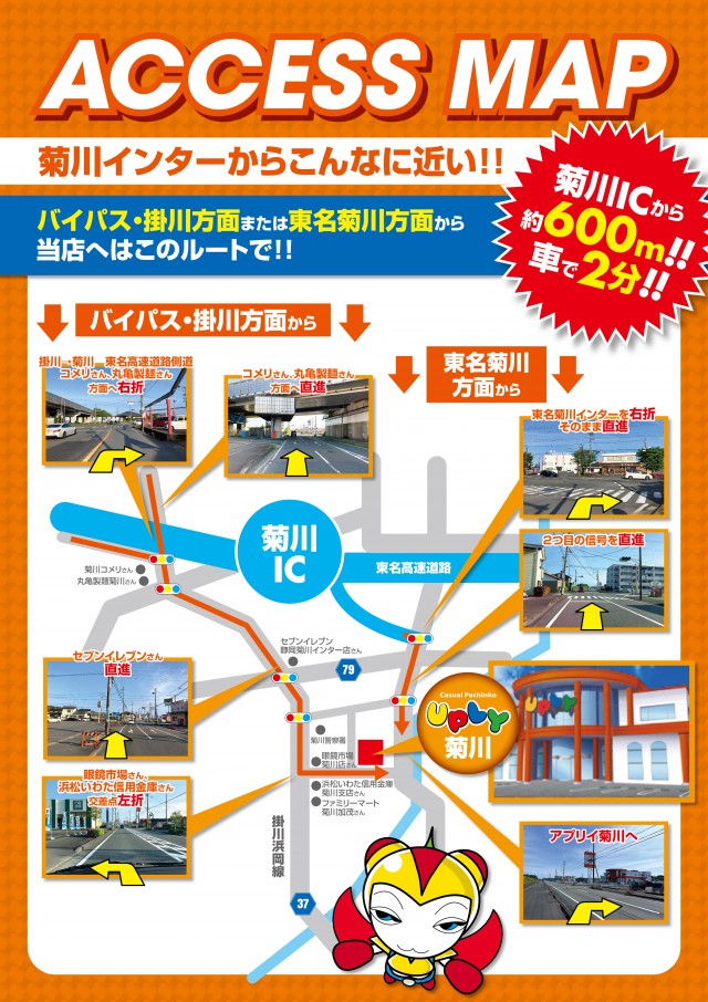 アプリイ菊川の最新情報画像