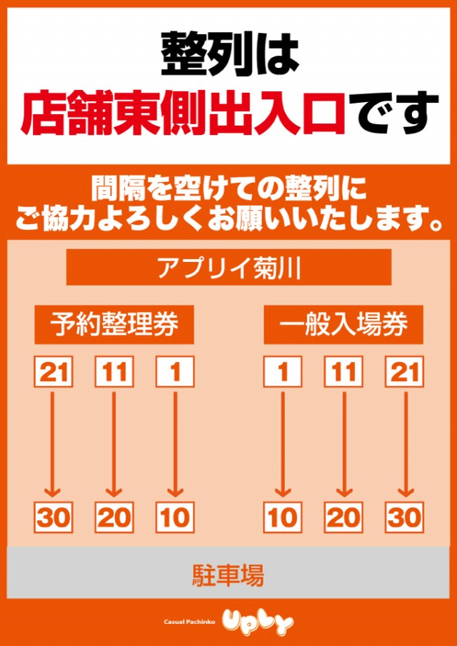 アプリイ菊川の最新情報画像