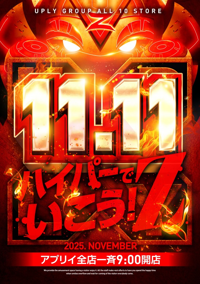 アプリイ菊川の最新情報画像