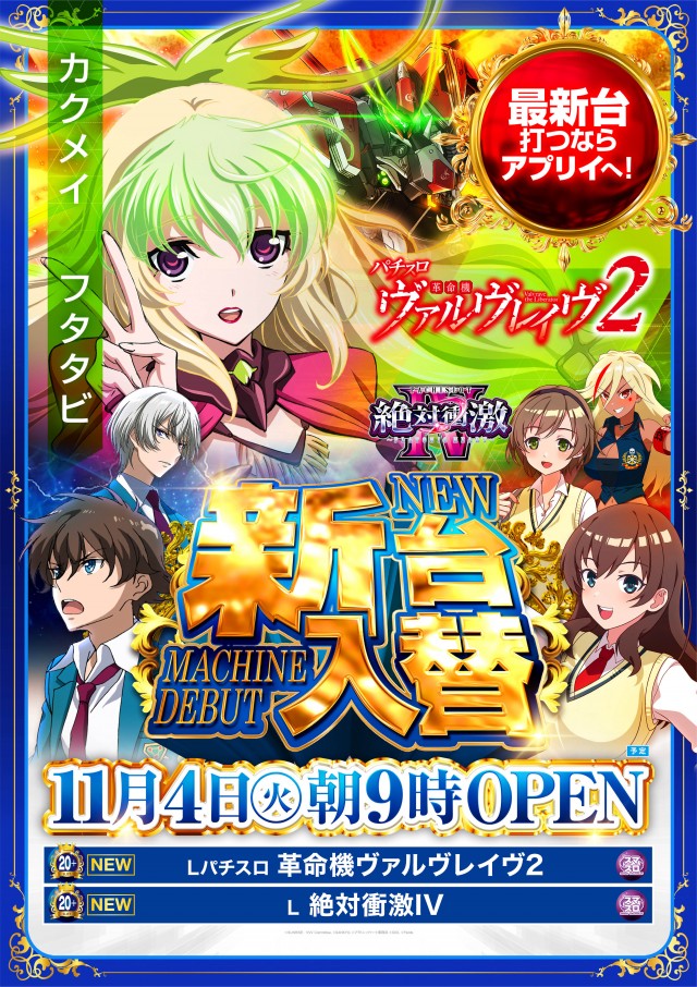 アプリイ菊川の最新情報画像