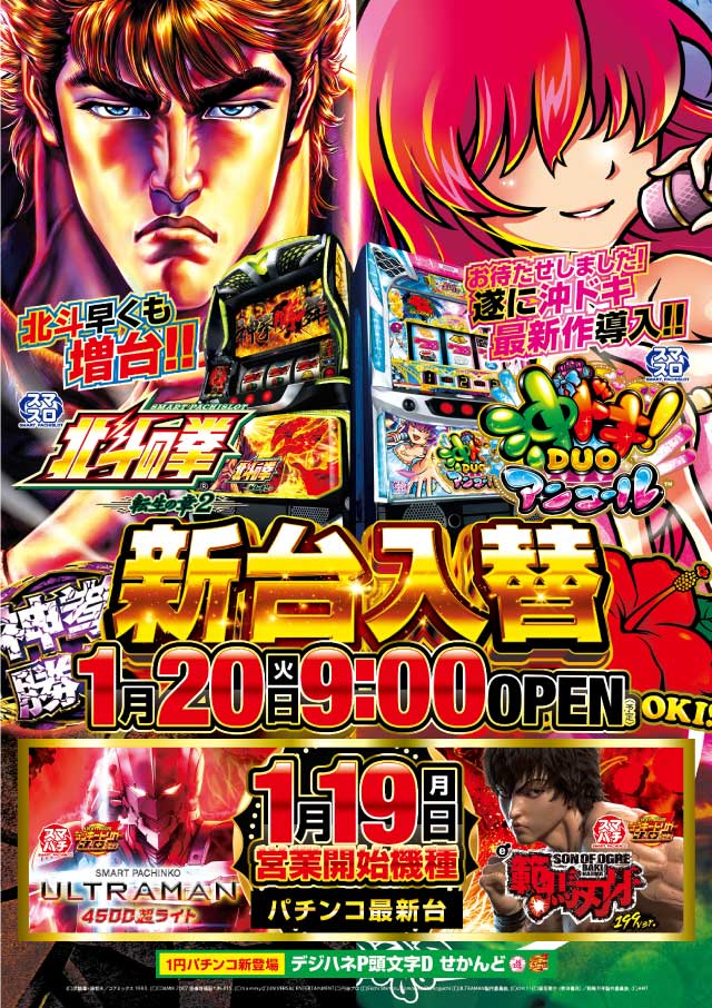 アプリイ伊豆の国の最新情報画像