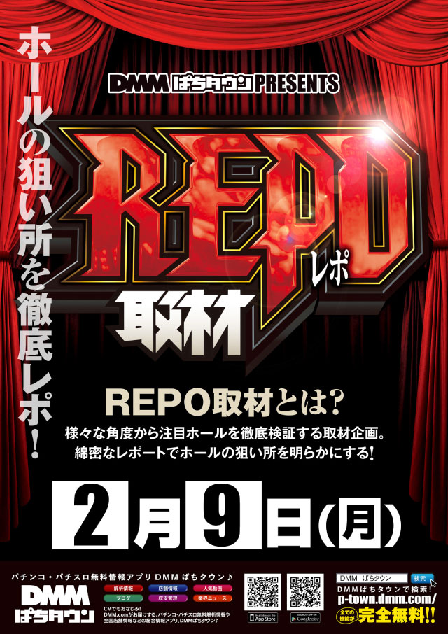 アプリイ伊豆の国の最新情報画像