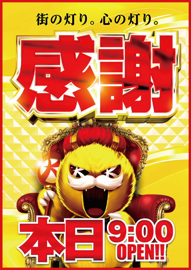 アプリイ伊豆の国の最新情報画像