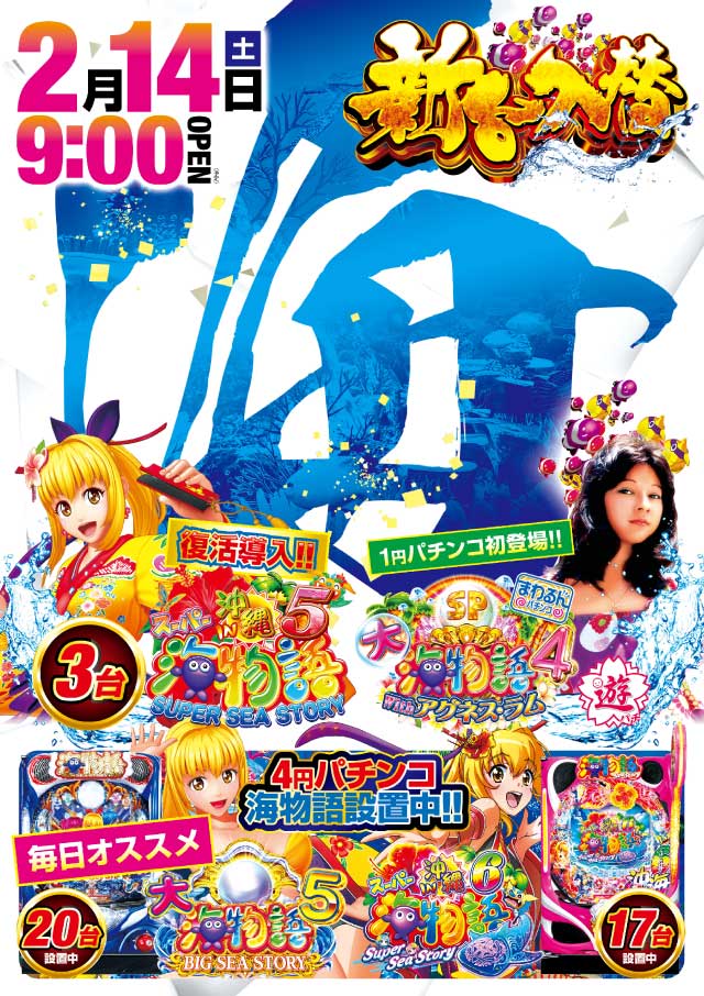 アプリイ伊豆の国の最新情報画像