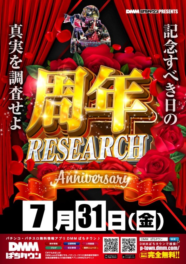 アプリイ伊豆の国の最新情報画像