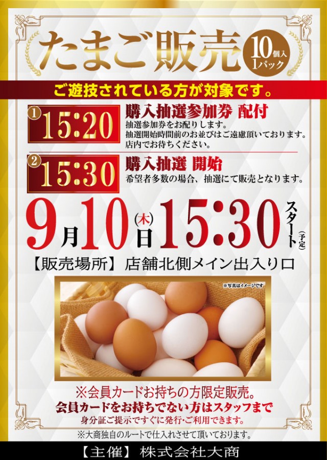 アプリイ伊豆の国の最新情報画像