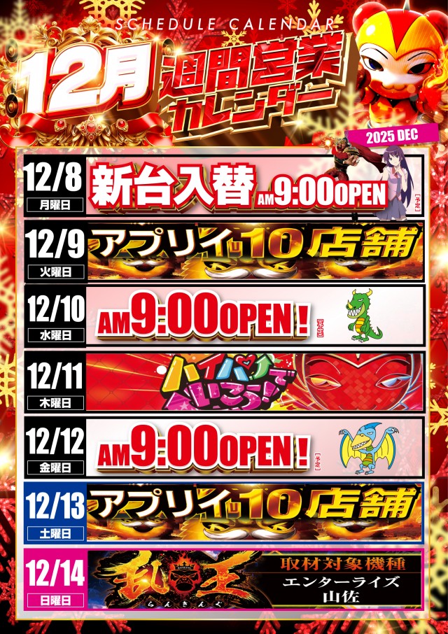 アプリイ伊豆の国の最新情報画像