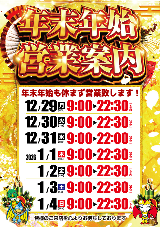 アプリイ伊豆の国の最新情報画像