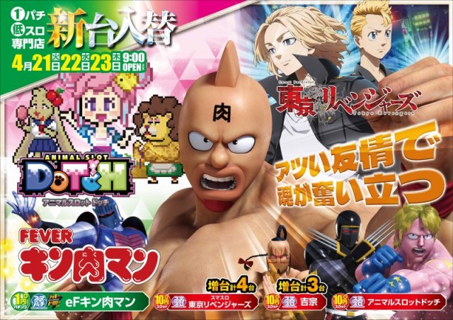 フジコー韮山店の最新情報画像