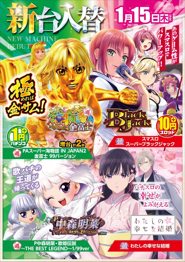 フジコー韮山店の最新情報画像