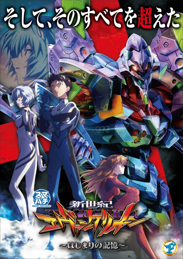 フジコー韮山店の最新情報画像