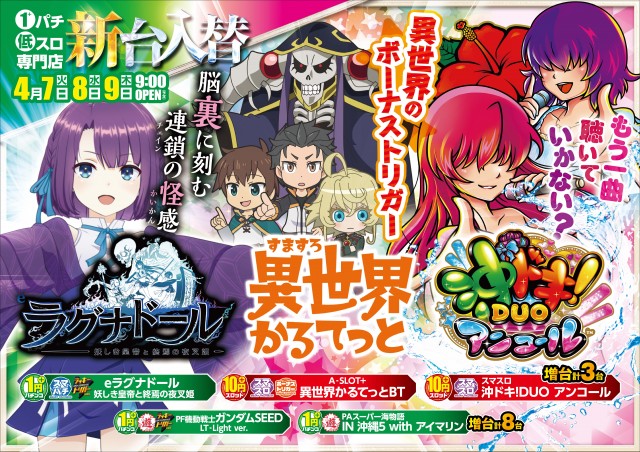 フジコー韮山店の最新情報画像