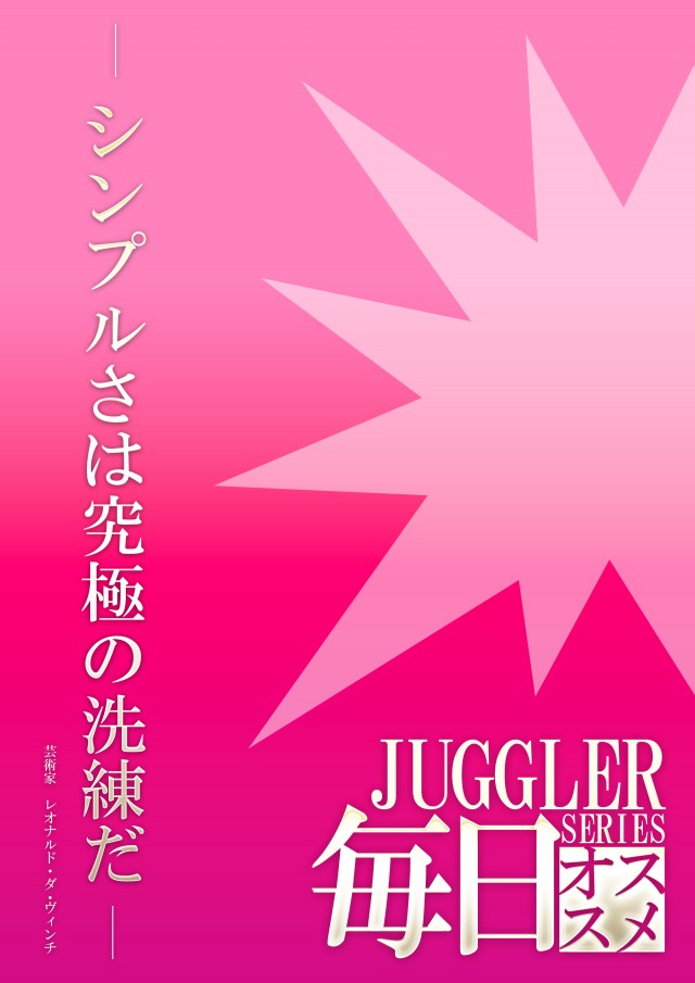 カレイド新宿店の最新情報画像