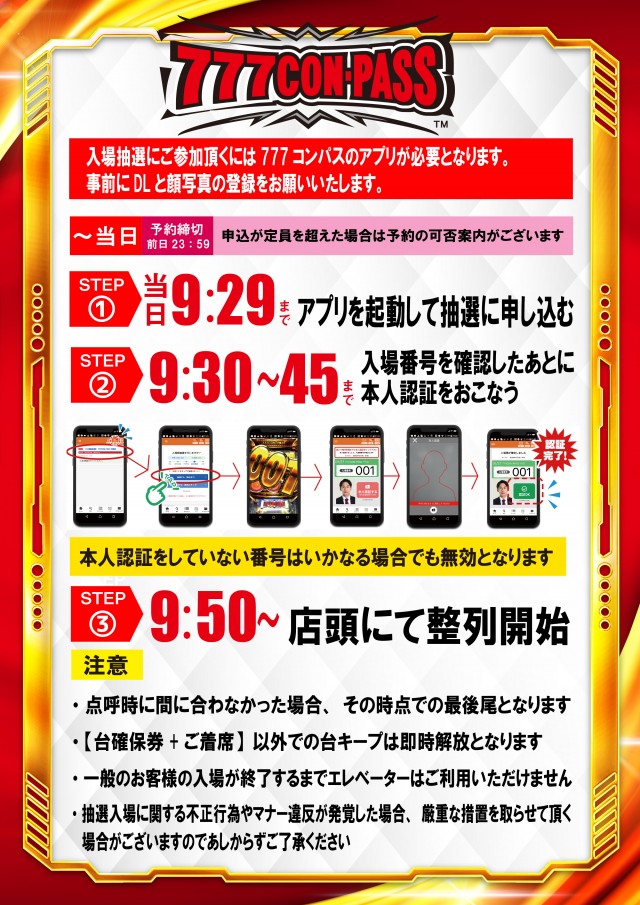 カレイド新宿店の最新情報画像