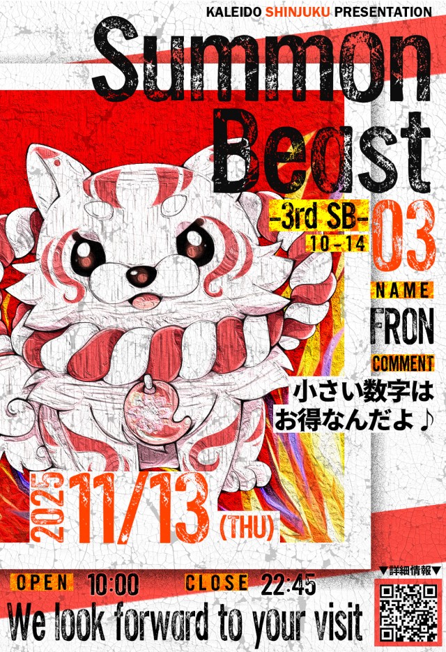 カレイド新宿店の最新情報画像