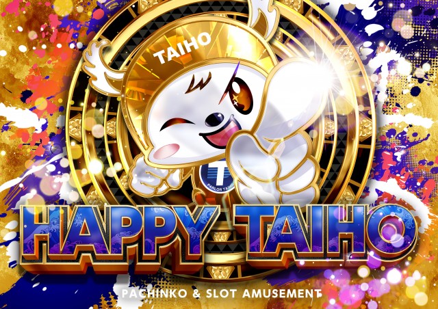 タイホー相良の最新情報画像