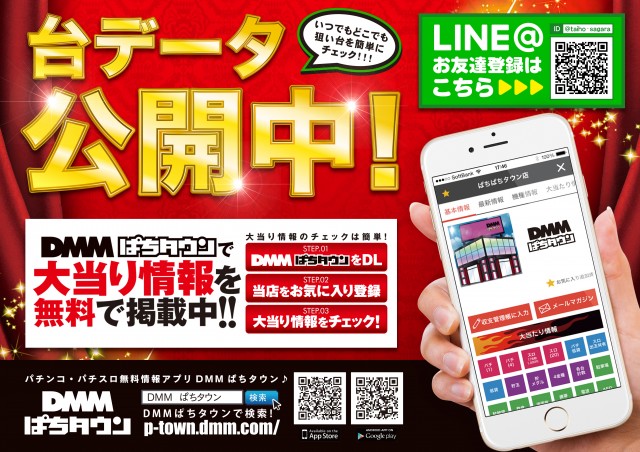 タイホー相良の最新情報画像