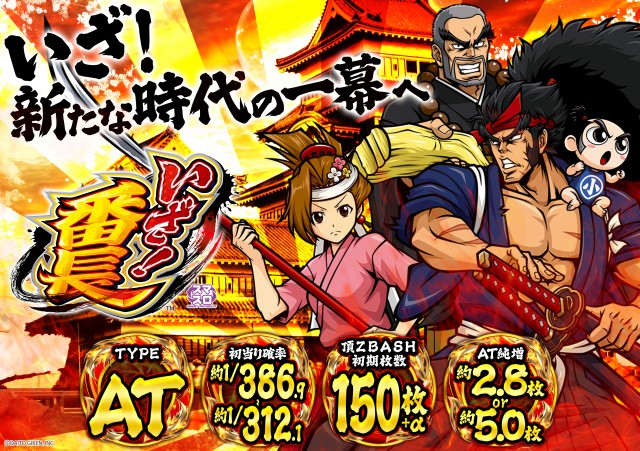 タイホー相良の最新情報画像