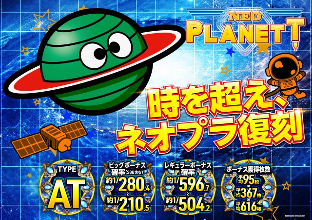 タイホー相良の最新情報画像