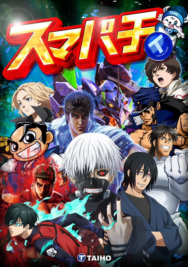 タイホー相良の最新情報画像