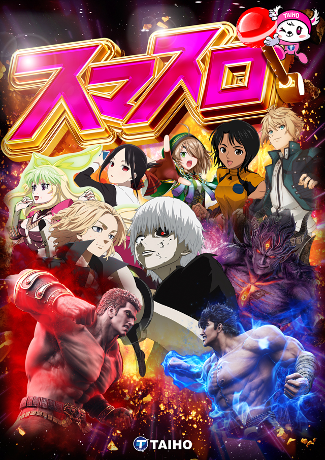 タイホー相良の最新情報画像