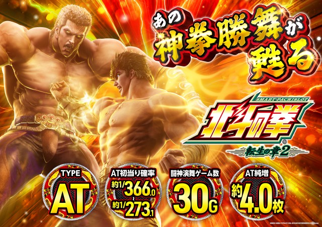 タイホー相良の最新情報画像