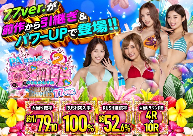 タイホー相良の最新情報画像