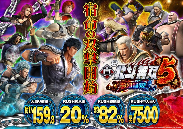 タイホー相良の最新情報画像