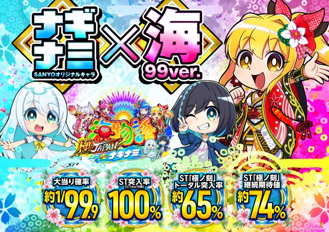 タイホー相良の最新情報画像