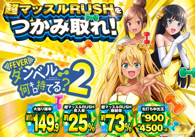 タイホー相良の最新情報画像