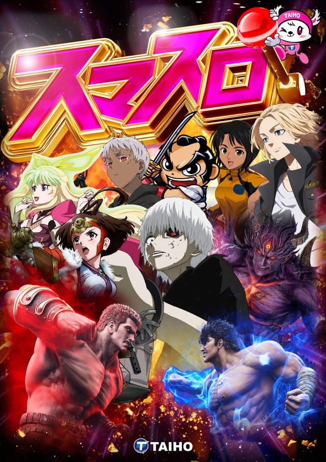 タイホー相良の最新情報画像