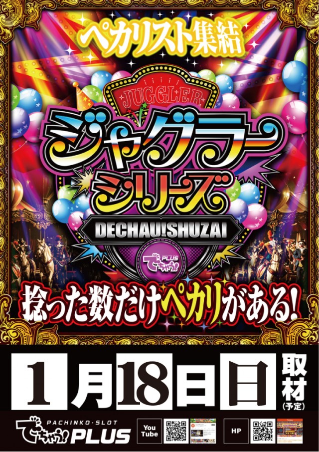 タイホー相良の最新情報画像