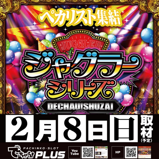 タイホー相良の最新情報画像