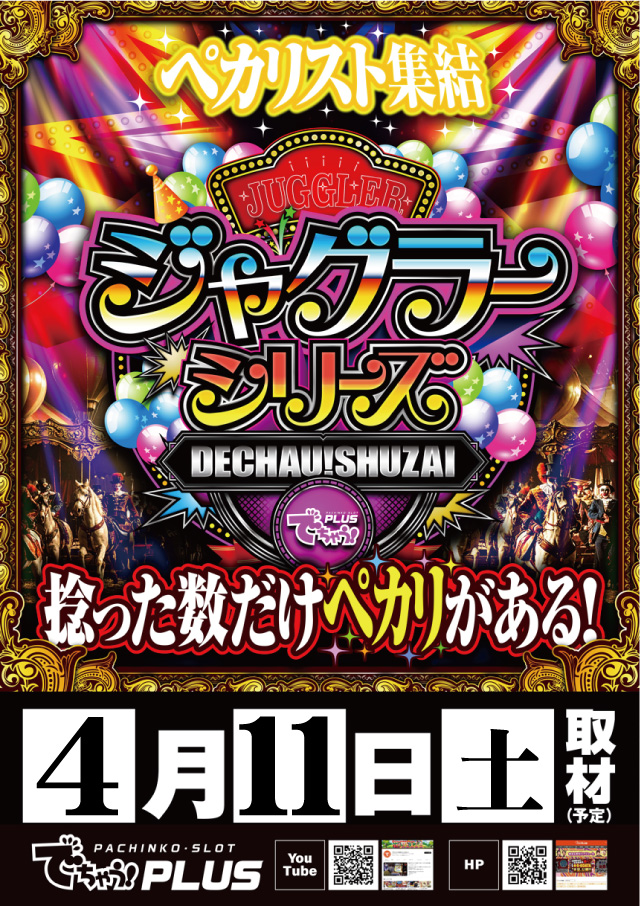タイホー相良の最新情報画像