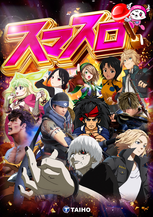 タイホー相良の最新情報画像