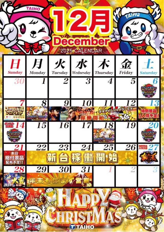 タイホー相良の最新情報画像