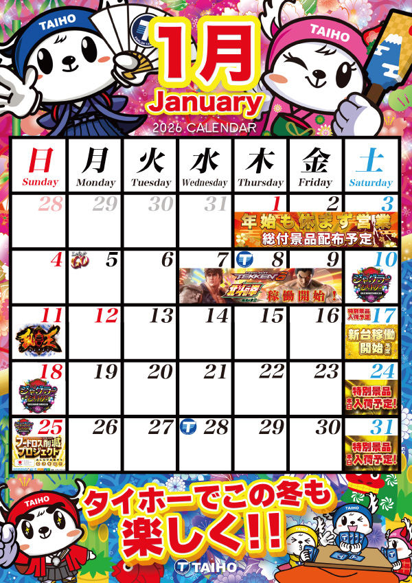 タイホー相良の最新情報画像